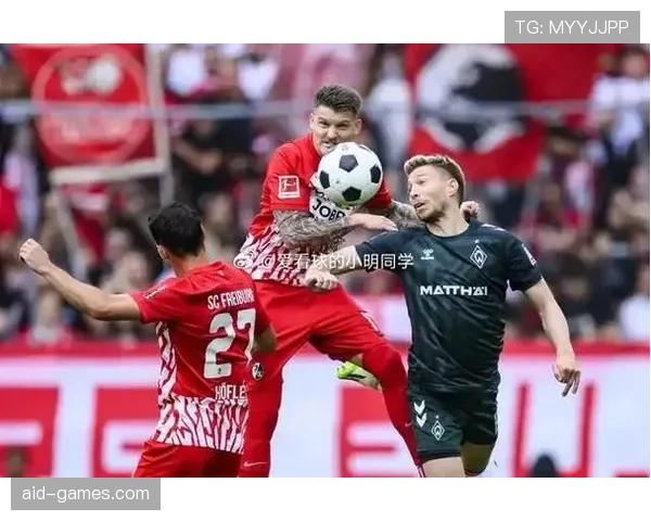 弗赖堡边路进攻势如破竹，新战术体系助推球队排名稳步攀升