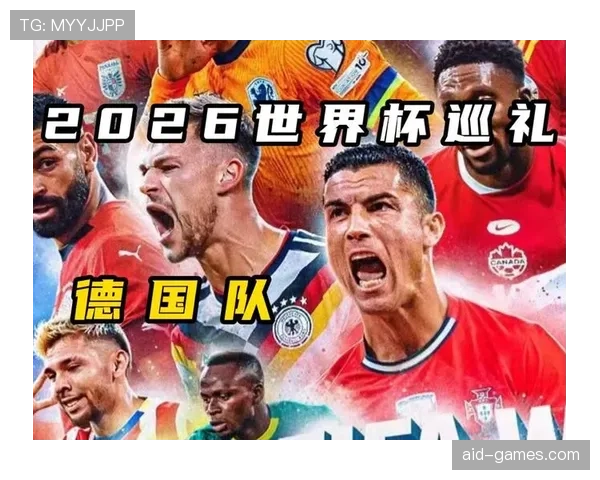 2026世界杯德国队阵容预测：谁将接班诺伊尔穆勒领衔新战车