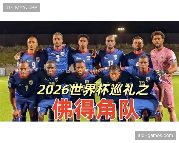 佛得角0-0沙特仍晋级：世界杯小组赛战报回顾
